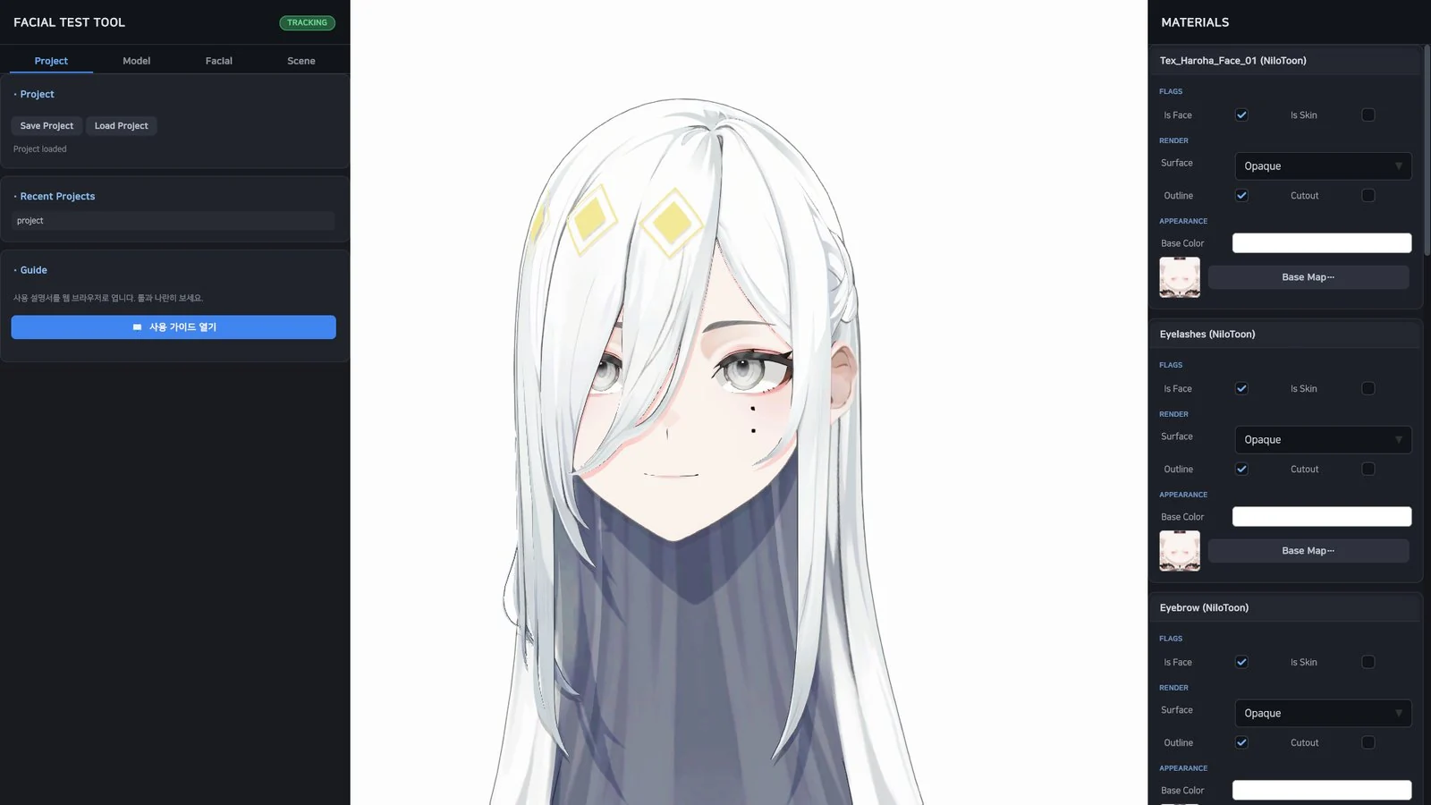 FacialTestTool 전체 화면