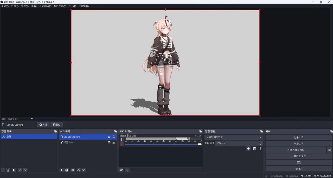 화풍 셰이더 적용