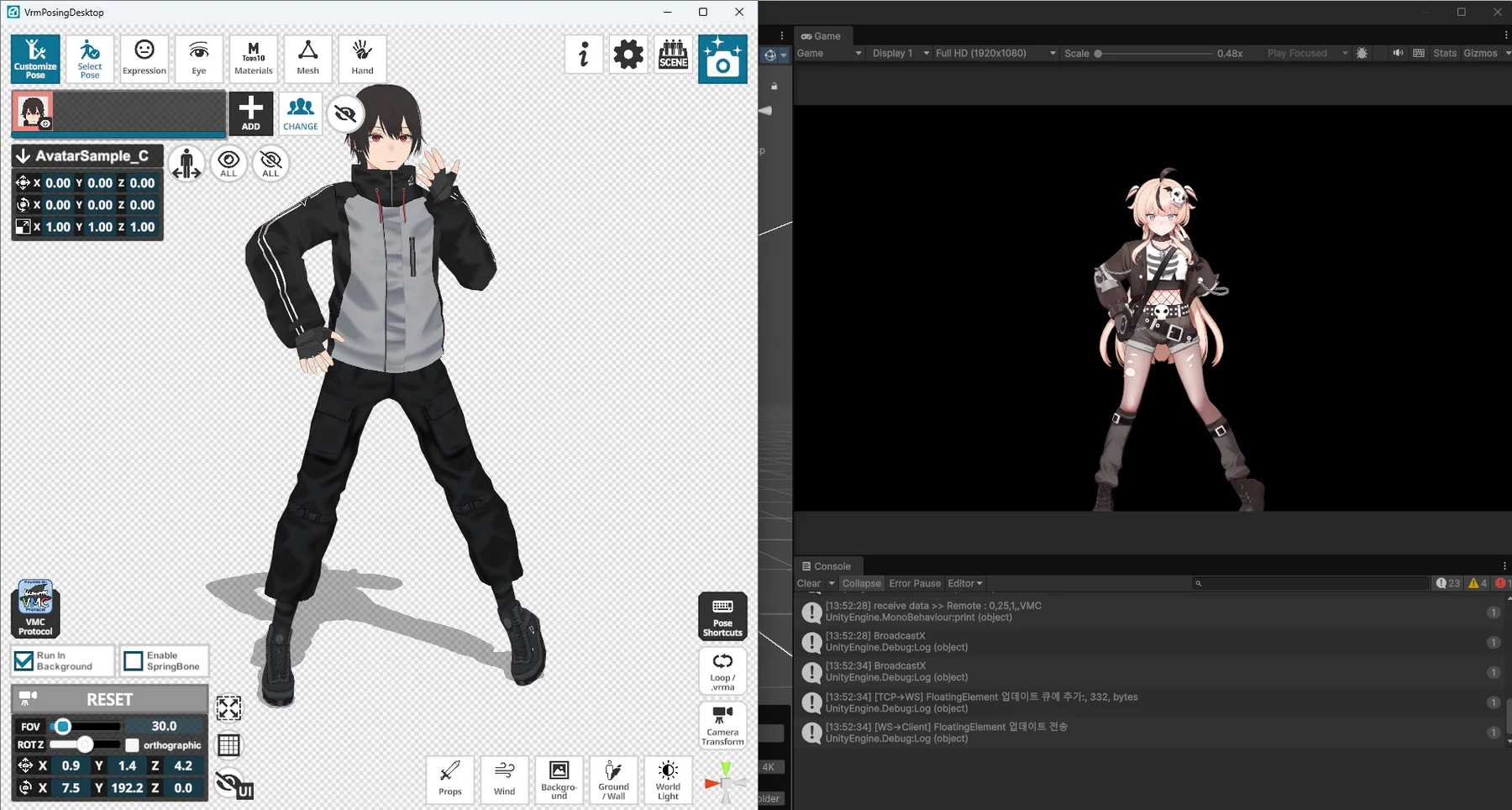 PoseStream 포즈 적용