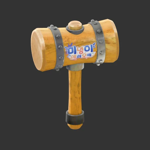해머