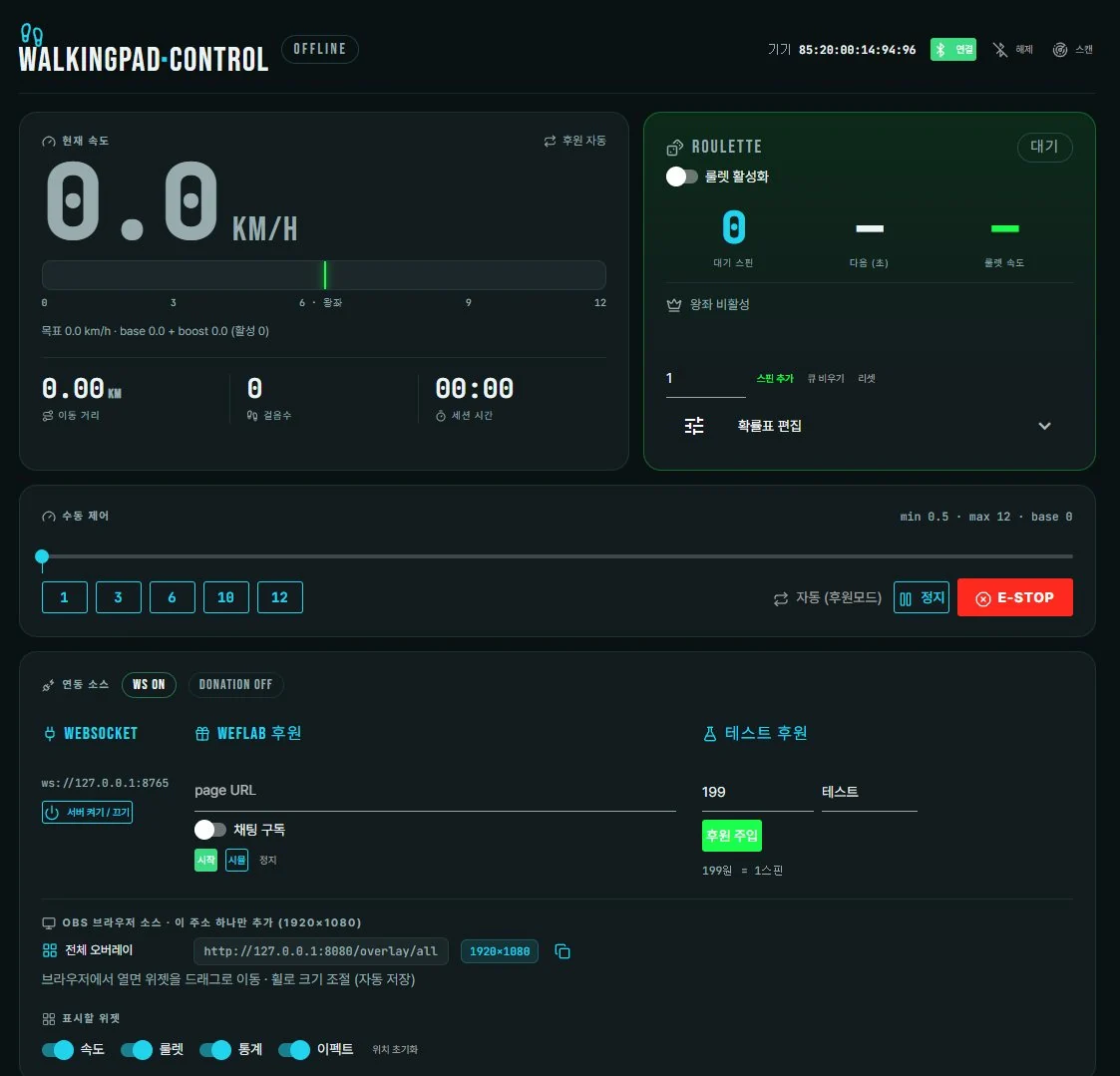 WalkingPad 대시보드