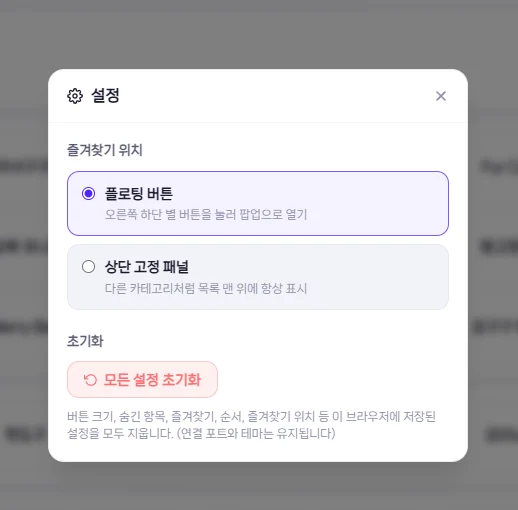 방송용 웹 리모컨 설정